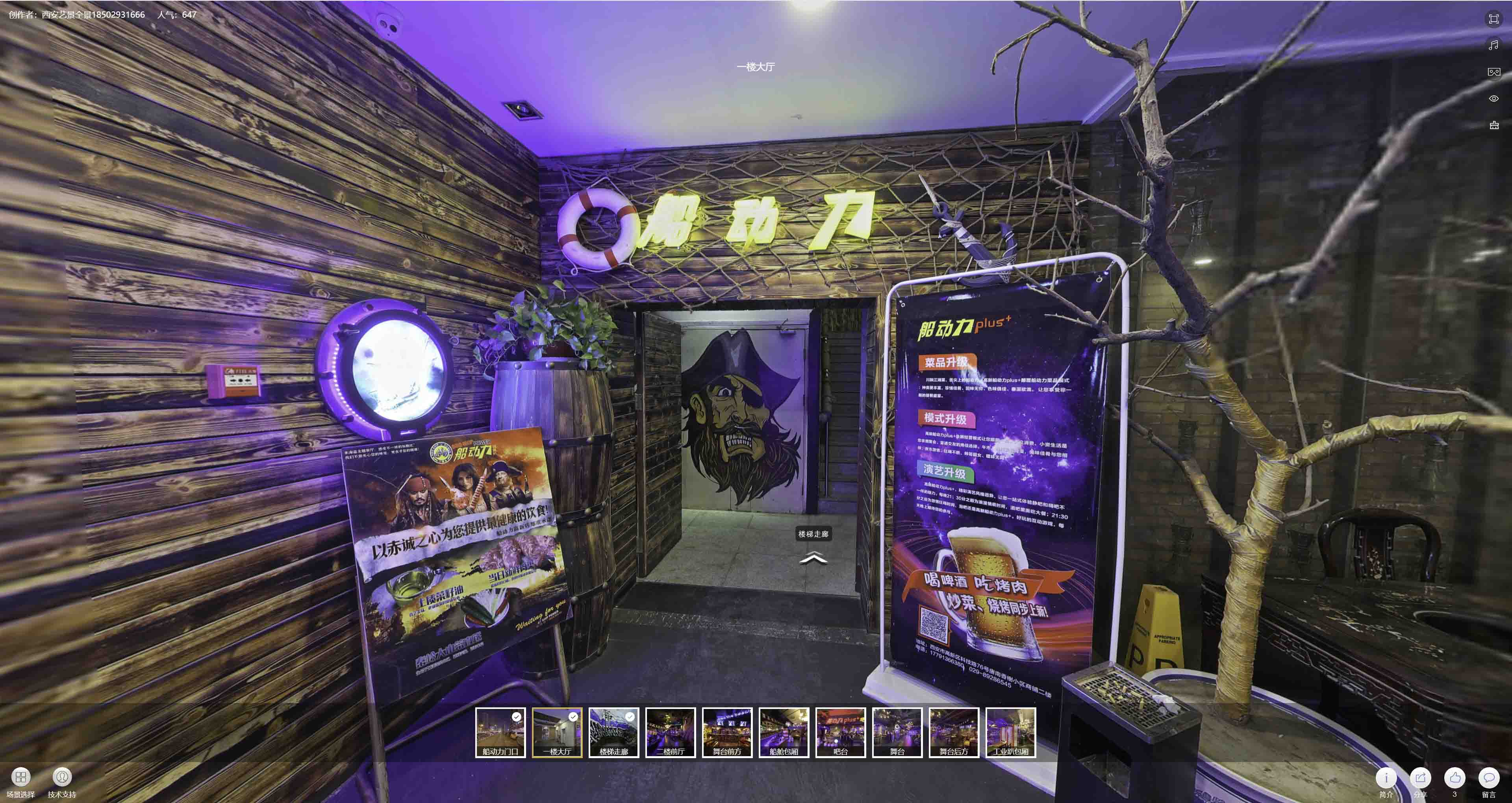 全州VR全景拍摄与虚拟现实技术：区别、联系及其在各行业的应用前景